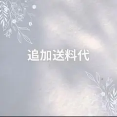 送料高いのですみませんm(_ _)m