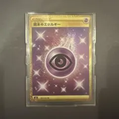 2025年最新】基本超エネルギー urの人気アイテム - メルカリ