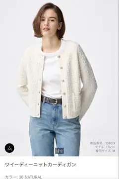 ツイーディニットカーディガン S ナチュラル