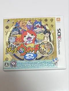 【3DS】妖怪ウォッチ2 本家　動作確認済
