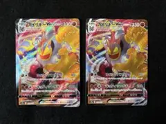 Pokemonポケカ・ポケモンカード／RRRカード：カイリキーVMAX、計2枚
