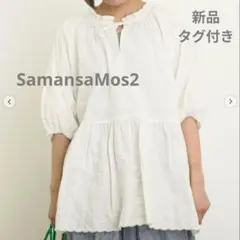 新品 裾刺繍前後2WAYスキッパーチュニック サマンサモスモス