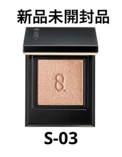 新品/SUQQU スック モノ ルック アイズ S-03光沁