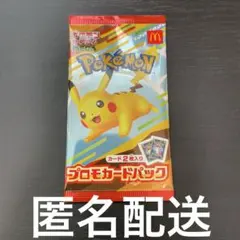 2026年最新】ポケモンカード マクドナルド 未開封の人気アイテム