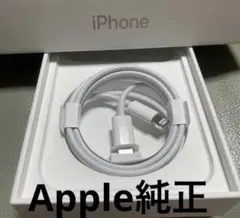 Apple 正規品iphone ライトニングケーブル 充電器 急速 純正品　1