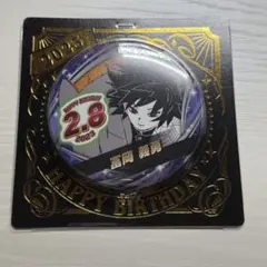 鬼滅の刃 スクエア缶バッジコレクション 冨岡義勇 ジャンプショップ