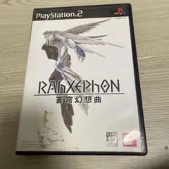 ラーゼフォン 蒼穹幻想曲 Plusculus ps2