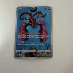 ガラルファイヤー AR S12a VSTARユニバース 190/172