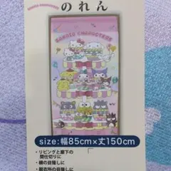 未使用☆ハローキティ 日焼けキティ のれん - メルカリ
