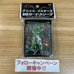 デュエルマスターズ スリーブ