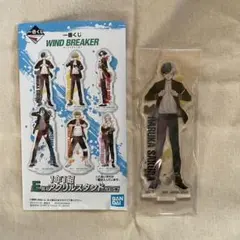 ウィンドブレーカー 一番くじ E賞 桜遥