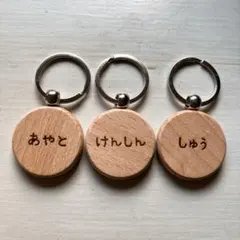 なっぱ☆♪様専用＊確認用 お名前入りオーダーメイド木製キーホルダー♫