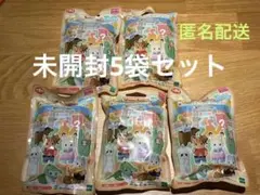 新品未開封5袋セットシルバニアファミリー 赤ちゃんアドベンチャーシリーズ　人形