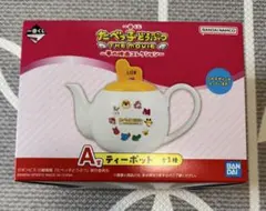 【新品】たべっ子どうぶつ　一番くじ A賞 ティーポット