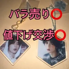 TXT ポップアップ ガチャ 誓い アクリルキーリング 2種コンプ ボムギュ　⑤