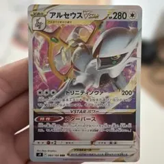 アルセウスVSTAR RRR s9 084/100 スターバース ポケカ - メルカリ