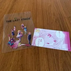 推しの子　漫画特典