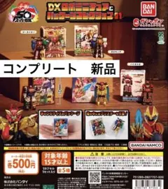 スーパー戦隊シリーズ DXロボミニチュア＆パッケージコレクション01【全5種】