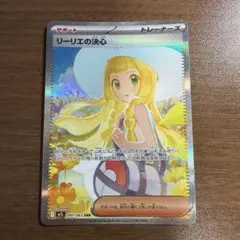 s様専用】ポケモンカード リーリエの決心 SAR - メルカリ