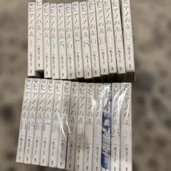 ピアノの森 全26巻セット - メルカリ