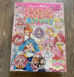 プリキュアオールスターズ 2018 缶バッジ セガ限定 第一弾 キュア