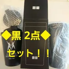 ユニクロ タンブラー ブラック ノベルティ黒