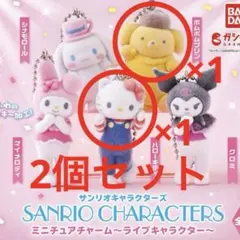 サンリオ ミニチュアチャーム ライブキャラクター ハローキティ ポムポムプリン