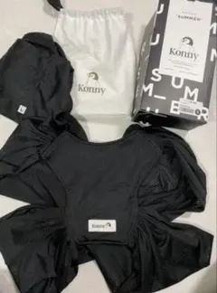 Konny コニー　抱っこひも