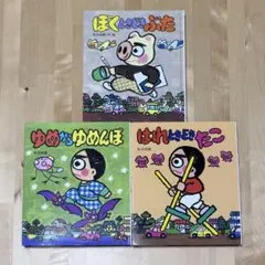 はれときどきぶた & ぼくときどきぶた 絵本セット - メルカリ