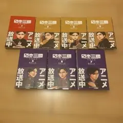 2026年最新】日本三國 7巻 初版の人気アイテム - メルカリ