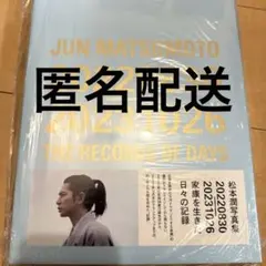 松本潤　写真集　新品未開封のサムネイル