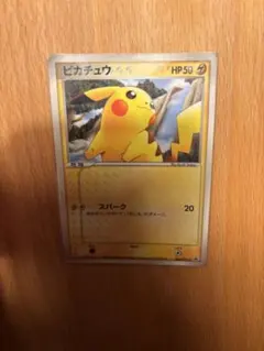 ポケモンカード ピカチュウ マクドナルド プロモ 2005 084/PCG-P