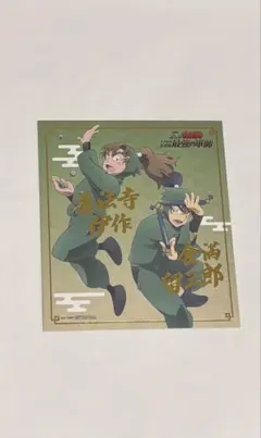 忍たま乱太郎 namco 特典 善法寺伊作 食満留三郎