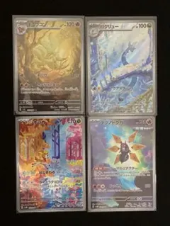 ポケモンカードAR4枚セット⑤