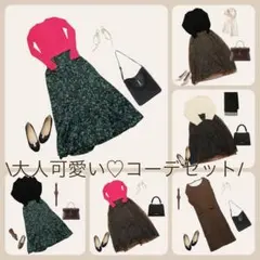 オフィスカジュアル　6点まとめ売り　1週間コーデ　大人可愛い　福袋