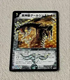 2026年最新】グールジェネレイド 初期の人気アイテム - メルカリ