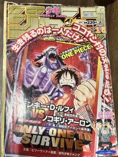 週刊少年ジャンプ2001年1号 - メルカリ