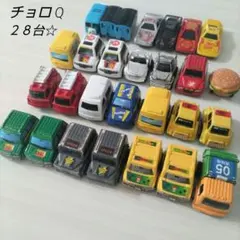 【最終価格】チョロQ ミニカー 28台 カプセルプラレール トーマス まとめ売り