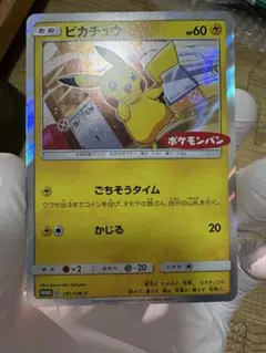 ポケモンカード ピカチュウ ポケモンパン プロモ 291/SM-Pのサムネイル