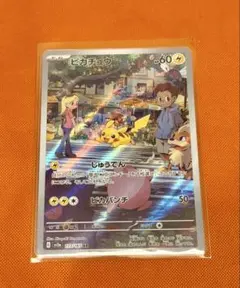 2026年最新】ピカチュウ arの人気アイテム - メルカリ