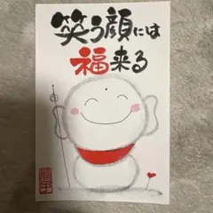 筆文字アート手書きポストカード