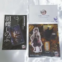鬼滅の刃 胡蝶しのぶ 無限城編第一章 グッズセット まとめ売り