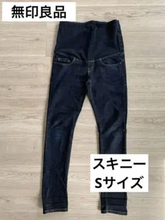 【無印良品】マタニティデニム　スキニー　マタニティパンツ
