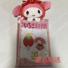 いちご新聞50th マイメロディ　マスコットケース