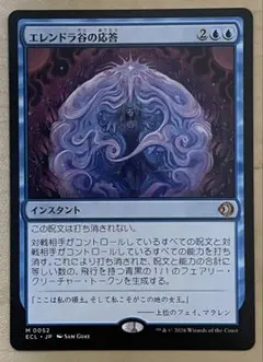 2026年最新】エレンドラ谷の守護者 mtg の人気アイテム - メルカリ