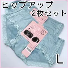エステル　ヒップアップ　ガードルショーツL サックス　2枚セットのサムネイル