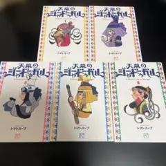 天幕のジャードゥーガル 全巻 1-6巻 トマトスープアニメ化 - メルカリ