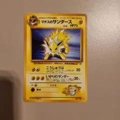 サンダース PROMO T - トレーナーズマガジンプロモカード 003/T サンダース PROMO T - トレーナーズマガジンプロモカード 003/T - メルカリ