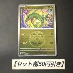 レックウザ MEGA ハイクラスパック MEGAドリームex エネルギーミラー