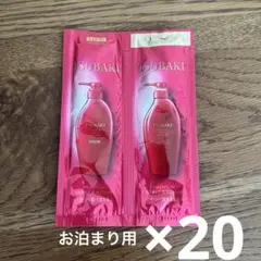 【お泊まり用】TSUBAKI プレミアムモイスト&リペア 10ml